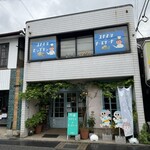 雪岡市郎兵衛 洋菓子舗 - 