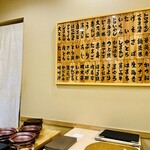 鮨 とっぴん 和田 - 店内