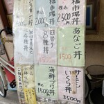 すし処ひしの木 - 