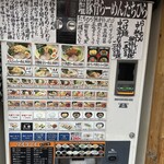 塩豚骨らーめん たちひら - 店先にある高額紙幣対応の券売機