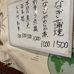 すし処ひしの木 - 