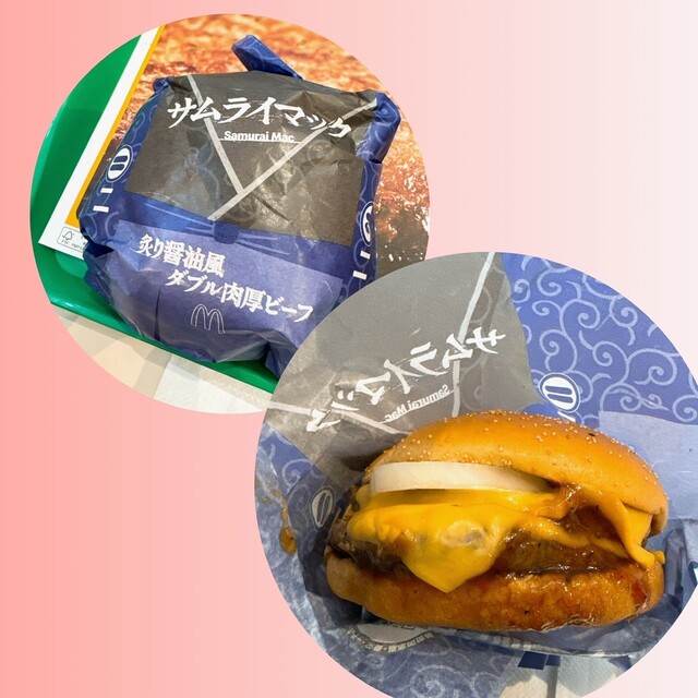 McDonald's Hirakata Park Ten photo 4