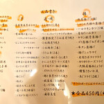 鶏料理と日本酒・果実酒の店 和酒家 醸果 - 