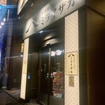 旨唐揚げと居酒メシ ミライザカ 湯田温泉店 - 