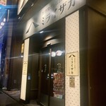 旨唐揚げと居酒メシ ミライザカ - 