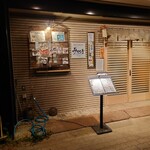 土佐わら焼き料理 みやも亭 - 