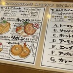 Kafe Do Musshu - モーニングメニュー