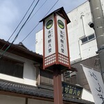 Okashi Tsukasa Asano Kougetsu Dou