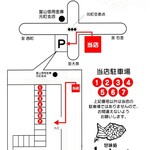 Wakaba - 駐車場のご案内(2024年版)