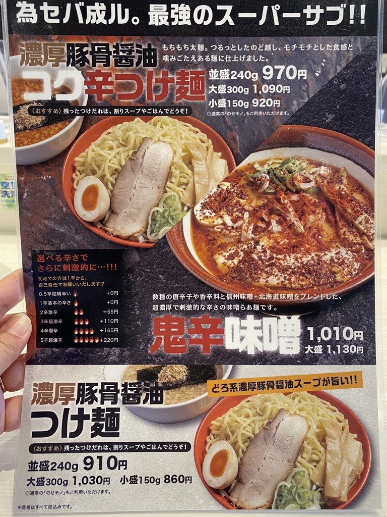 メニュー写真 : らあ麺ダイニング 為セバ成ル。カケル （らあ麺