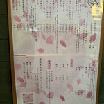 麺道 千鶏 - メニュー