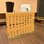 Chuuka Soba Semmon Ten Tsudumi Soba - ワンタン麺も気になった