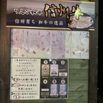 麺道 千鶏 - メニュー