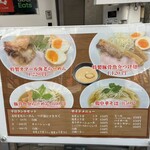 濃厚つけ麺・ラーメン 八重桜 - 