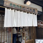 大社門前いづも屋 - 