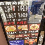 らあめん 元 - 