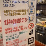 らあめん 元 - 