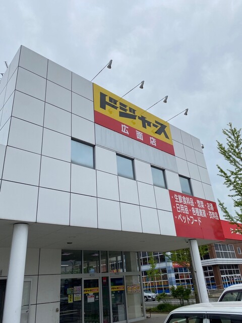 ドジャース 広面店 - 秋田（コンビニ・スーパー）の写真