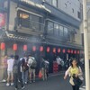 いせや総本店