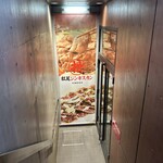 松尾ジンギスカン 赤坂店 - 