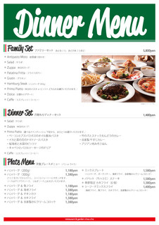 restaurant＆garden chou-cho - 3月のディナーメニュー　2014年