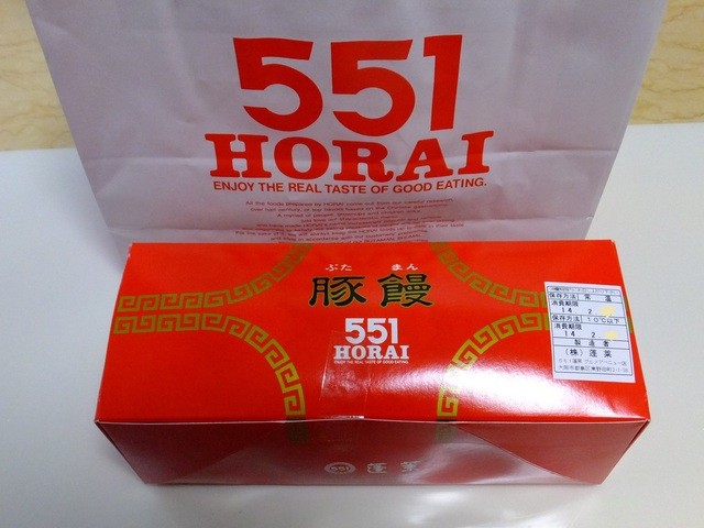 551蓬莱 阪急三宮駅店 ゴーゴーイチホウライ 三宮 神戸市営 肉まん 中華まん 食べログ 551蓬莱 阪急三宮駅店 ゴーゴーイチホウライ 三宮 神戸市営 肉まん 中華まん 食べログ