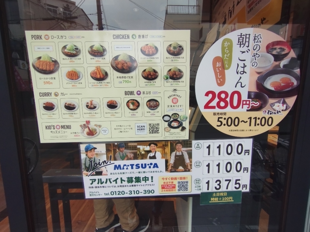 カツヤ様オーダー受付ページ】