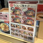 Miyatake Sanuki Udon - 