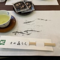 貴船喜らく - 
