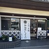 信州屋