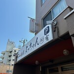 よっちゃん（仮） - 