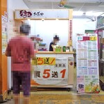 李記紅茶氷 - カウンター