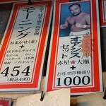 スタンド 八とり - 