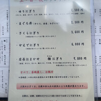 豊鮨 - 