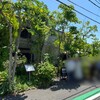 Mayugura - お店の外観。
                木々でもしゃもしゃしてますが、
                どこ見てもとってもオシャレ♪(*'▽'*)