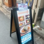 RAMEN TOMIRAI - 