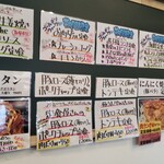 わ楽 - メニュー(R6.5.6)