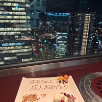 叙々苑  横浜スカイビル店 - 