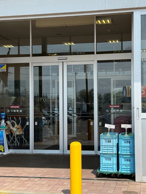 ラグノオ ユニバースむつ旭町店 - 下北（ケーキ）の写真