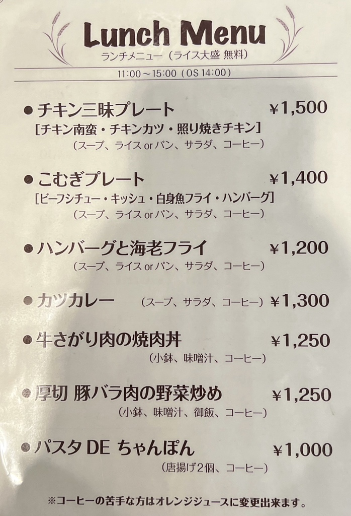 メニュー写真 : 洋食堂 こむぎ - 香春口三萩野/洋食 | 食べログ