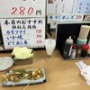 やまと屋 １号店