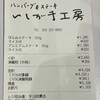 ハンバーグ&ステーキ いしがま工房 mozoワンダーシティ店
