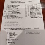 小料理屋 永山 - ランチめにゅー