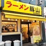 豚山 - 店舗外観