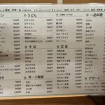 白藤ドライブイン - 