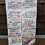 わ楽 - メニュー(R6.5.6)