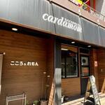 Cardamon - 