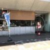 過門香 上野バンブーガーデン店