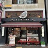 チャオチャオ 生田新道店