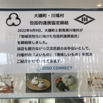 OISO CONNECT CAFE grill and pancake - 